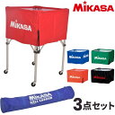 【送料無料】ミカサ(MIKASA) 折りたたみ式ボールカゴ 高さ103cm フレーム・幕体・キャリーケース3点セット 屋内用 箱型 背高タイプ BCF-SP-H...