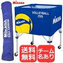【送料無料】ミカサ(MIKASA) 折りたたみ式ボールカゴ 高さ103cm フレーム・幕体・キャリーケース3点セット(ネーム入り) 屋内用 箱型 背高タイプ B...