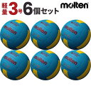 モルテン ドッジボール5000 小学生用 軽量3号球 検定球 シアン 6個セット D3C5000L