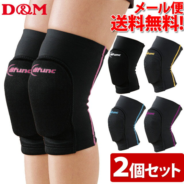 【メール便送料無料】【楽天1位】D&M 2個セット トリコットニーパッド パッドとメッシュで蒸れずに動きやすい！スポーツ 膝当て バレーボール サポーター