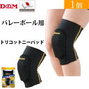 D&M トリコットニーパッド バレーボール サポーター ゴールド