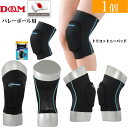 D&M トリコットニーパッド バレーボール サポーター ターコイズ(4)