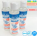 除菌ハンドジェル 日本製【1本80ml×3本セット】速乾性 