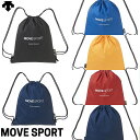 【1個までメール便OK】デサント DESCENTE ムーブスポーツ MOVESPORT シューズバッグ スポーツバッグ マルチバッグ Lサイズ [DMAXJA23] 2024新作