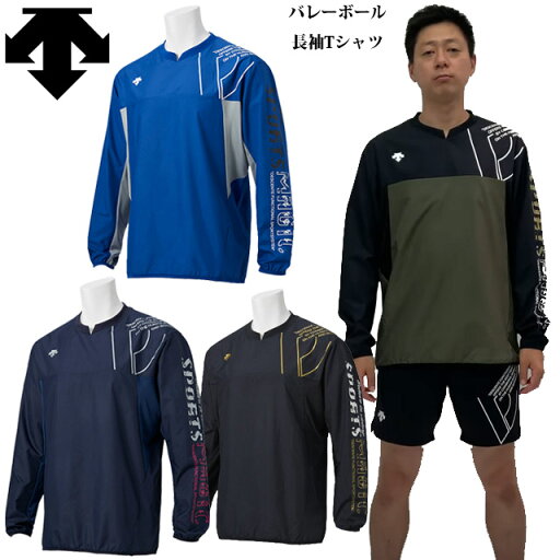 デサント バレーボール ピステ ユニセックス 長袖 DVUSJK31 DESCENTE 1枚までメール便OK デサント バレーボール ピステ ユニセックス 長袖 DVUSJK31 DESCENTE 1枚までメール便OK