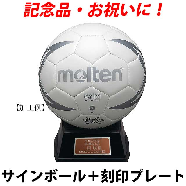 たとえば、 祝卒業/個人名/○○高校サッカー部/2020年3月1日 などと入れることが可能です。 刻印内容の欄には 祝卒業/個人名/○○高校ハンドボール部/2020年3月1日などと入力お願いします。 刻印個人名の部分には個人名の明細をご入力...