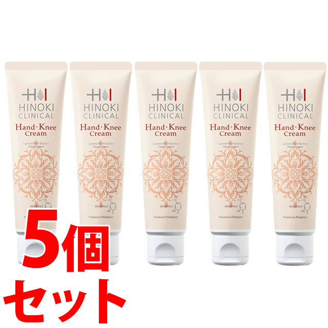 ≪セット販売≫ヒノキ肌粧品 ハンドニークリーム(70g)×5個セット 皮膚保護クリーム ハンドクリーム【送料無料】