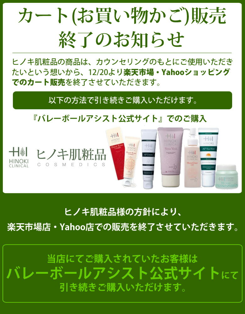 【強力な抗菌作用があるヒノキチオール配合】APクリーム ヒノキ肌製品 HINOKI 医薬部外品 ボディクリーム ハンドクリーム フェイスクリーム 赤ちゃんのアトピーやニキビにおすすめ【60g入り】