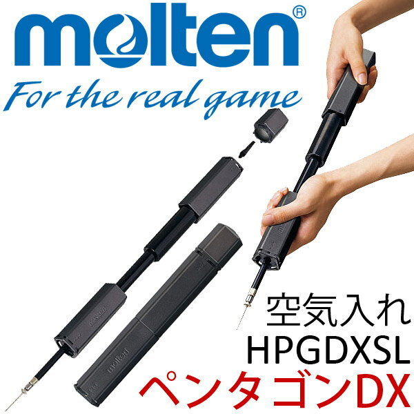 モルテン(molten) 空気入れ【空気抜き機能付き】 HPGDXSL