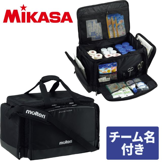モルテン molten アスレチックトレーナーバッグ【名入れ加工無料】KT0040 メディカ...