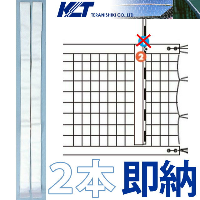 【送料無料】KT バレーボール附属品 マジックテ...の商品画像