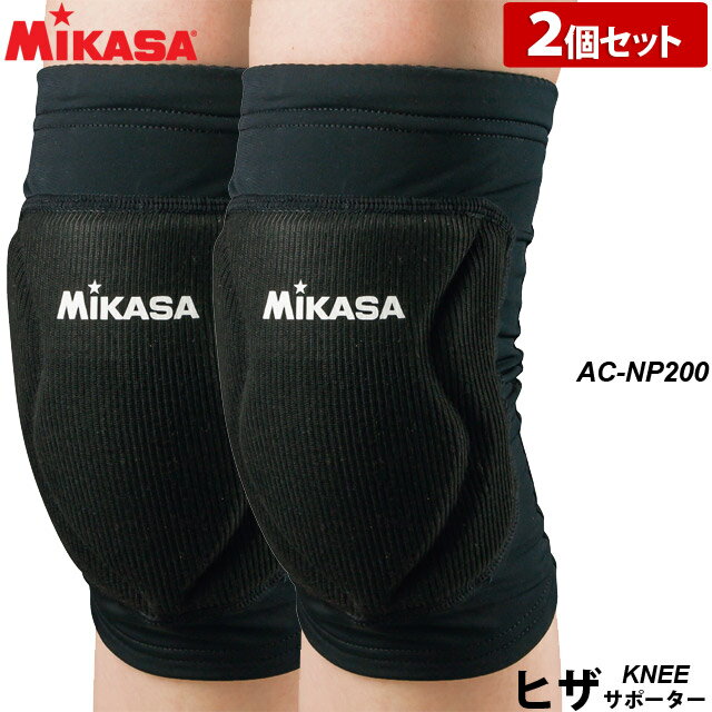 1åȤޤǥ᡼OK/¨в١ۥߥ MIKASA 2ĥå AC-NP200 ҥ ݡ ɨ Ҥݡ ڥݡĥݡ