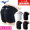 【メール便送料無料】【楽天1位】MIZUNO ミズノ 2個組 バレーボール V2MY8008 膝サポーター スポーツ ニーパッド 膝当て 59SS320の後継モデル