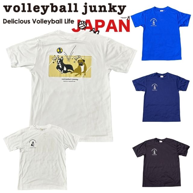 バレーボールジャンキー volleyball junky 半袖Tシャツ【即日出荷】VJ26D03 ピヨるん さらっとDryTEE 吸汗速乾 Tシャツ 半袖 Claudio Pandiani メンズ XS〜XL ユニセックス バレーボール 部活 練習着 トレーニング サッカージャンキー姉妹ブランド