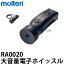 モルテン(molten) 電子ホイッスル(大音量タイプ) RA0020 災害 熊よけ 防犯