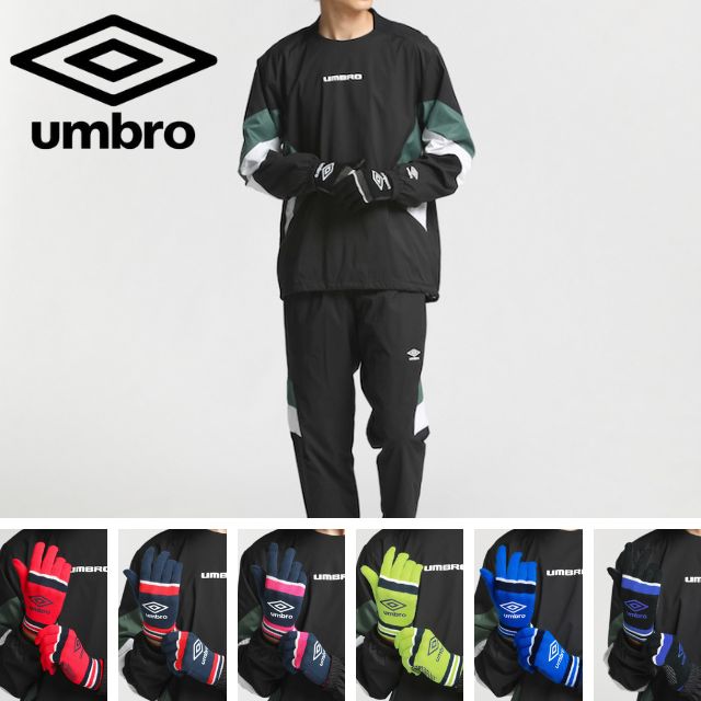 【2023新作】【即日発送】アンブロ umbro グローブ 手袋 キッズ メンズ レディース ジュニア 男の子 女の子 男女兼用サイズ 防寒 バレーボール スポーツ トレーニング UUAWJD54 のびのびミニグ…