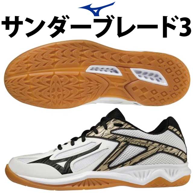 【送料無料】ミズノ MIZUNO バレーボールシューズ V1GA2170 09 サンダーブレード3 23～26cm ローカット エントリーモデル ホワイト 白【2022新作】