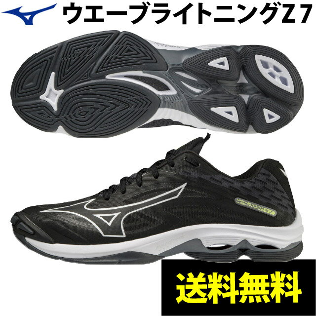 送料無料【セール】ミズノ MIZUNO バレーボールシューズ