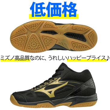 【送料無料】ミズノ MIZUNO バレーボールシューズ サイクロンスピード2 MID V1GC1985 52ミドルカット ハイカットとの中間 レディース 軽量【アウトレットセール!即日出荷可能!】