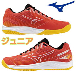 【送料無料】ミズノ MIZUNO ジュニアバレーボールシューズ V1GD2310 02 サイクロンスピード4Jr 21.5～24.5センチ ローカット 軽量 レッド 赤【2024新作】