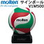 モルテン molten サインボール バレーボール 卒業