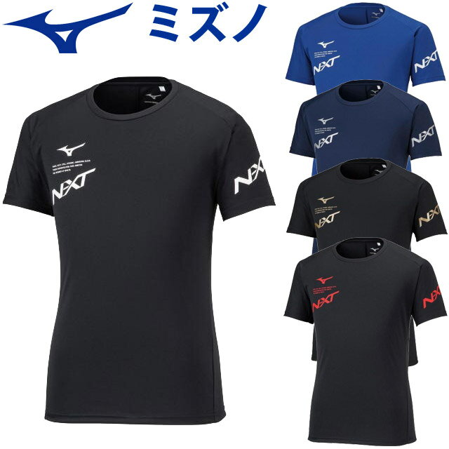 ミズノ Tシャツ メンズ プラクティスシャツ 半袖 MIZUNO(ミズノ) Tシャツ バレーボール 練習着 N-XT 半袖シャツ V2MA2007