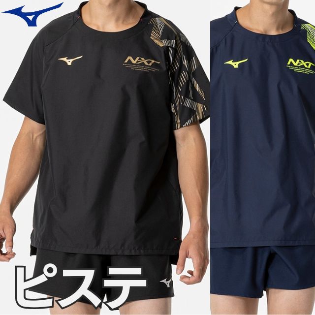 【2024新作】【即日発送】ミズノ(mizuno)N-xtピステ(半袖 メンズ レディース スポーツ トレーニング バレーボール)V2MEB000(※1枚までメール便OK)