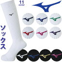 【メール便OK】ミズノ MIZUNO 消臭ソックス(ロング)[ユニセックス]バレーボール レディース ジュニア 靴下 1足組 21-25cm V2MX200190【取り寄せ商品】90：ブラック×ホワイト 22ss(2206)