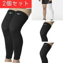 ミズノ 膝サポーター 2個セット スーパーロング バレーボール ニーパッド 膝当て V2MYA011 スポーツ