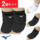 ミズノ 肘サポーター 2個セット V2MYA101 バレーボール スポーツ