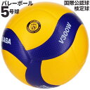 【送料無料】Mikasa ミカサ V300W バレーボール5号 検定球 マイボール 家で練習 自主練習