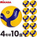 【送料無料】ミカサ MIKASA 4号球 バレーボール 10個セット 検定球セット V400W