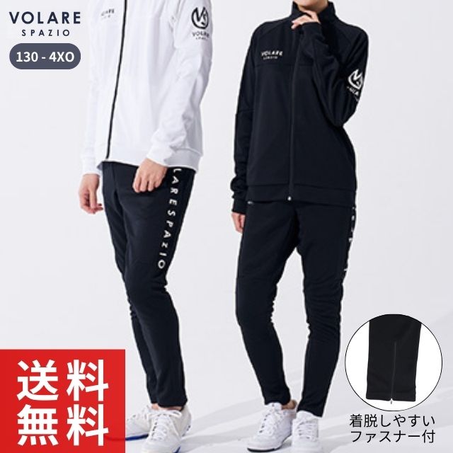 Spazio Volare Tracksuit Set [JVA Approved, Free Shipping] Volleyball Tracksuit VS-0009 Tracksuit Set (Top and Bottom) 130-4XO (12 Sizes Available) Men's Plus Sizes for Elementary, Junior High, High School, and University Students - Perfect for Club Activities, Practice, and Travel. Spazio Volleyball