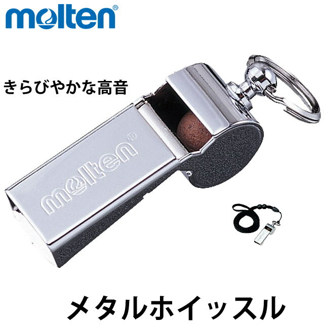 モルテン ホイッスル 即納 災害 熊よけ 防犯