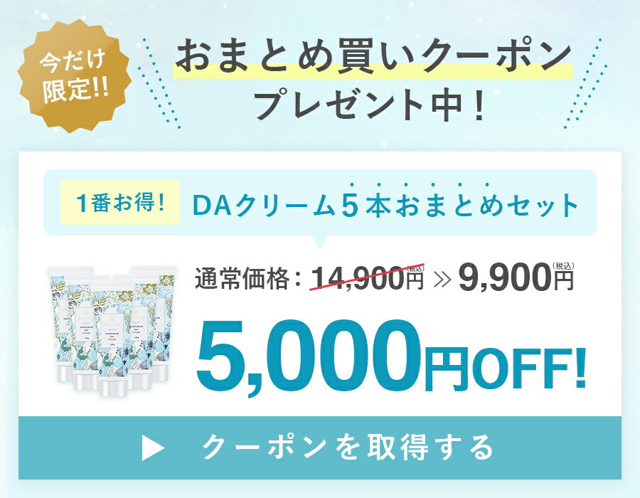 【＼期間限定！1000円OFFクーポン／】【楽天1位】 わきが クリーム 強力 ENAVIS エナヴィス 薬用DAクリーム 【医薬部外品】 2本セット 子供 ワキガ クリーム デオドラント 制汗剤 わきが すそわきが 脇汗 ワキ汗 顔 臭い 抑える におい 対策 女性 大容量 240g 送料無料 顔汗