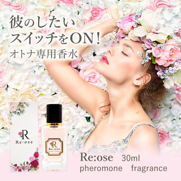 フェロモン香水 リオーズ Re:ose オスモフェリン ダマスクローズ ベルガモット イランイラン ムスク 美容成分配合