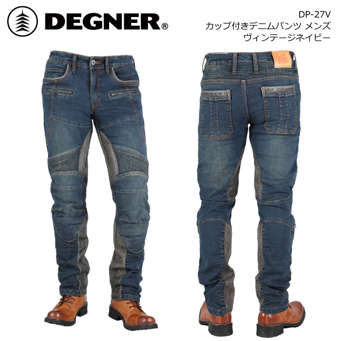 DEGNER カップ付きデニムパンツ メンズ DP-27V ヴィンテージネイビー ヒートガード付き バイク用 ストレッチ ライディングパンツ プロテクター付