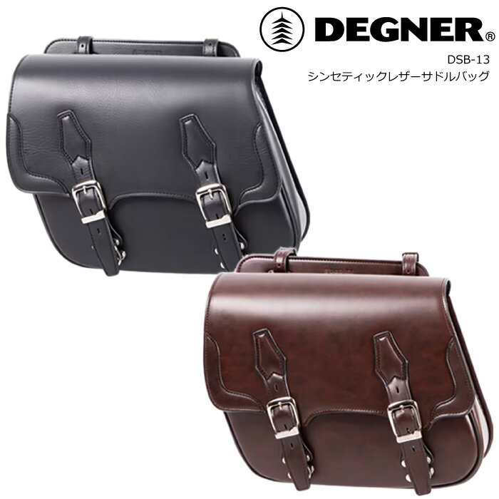 Saddle Bag - DEGNER シンセティックレザーサドルバッグ DSB-13 バイク サイドバッグ 12L ツーリングバッグ