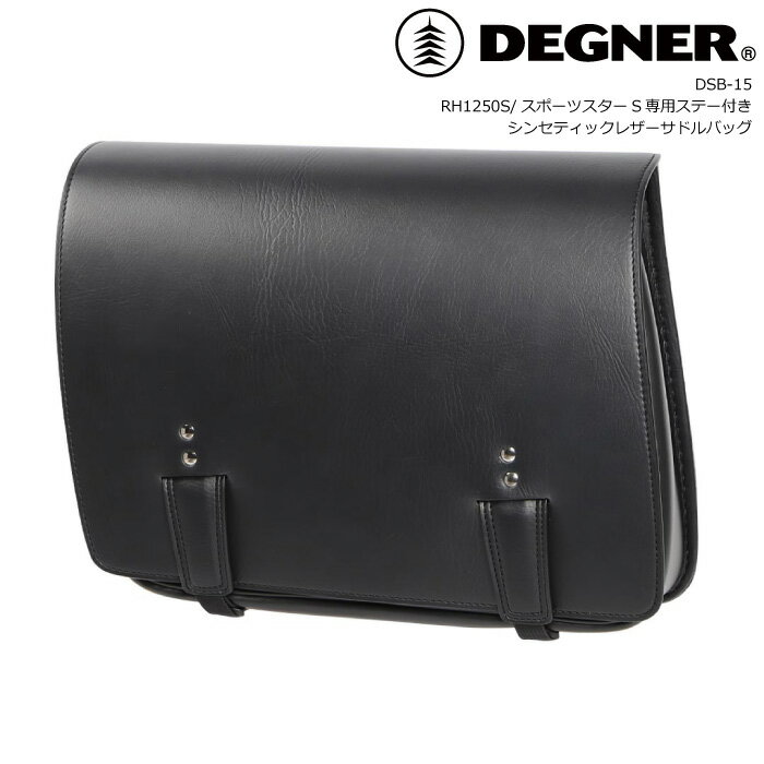 Rakuten - DEGNER シンセティックレザーサドルバッグ DSB-15 RH1250S スポーツスターS 専用 ステー付き 8L