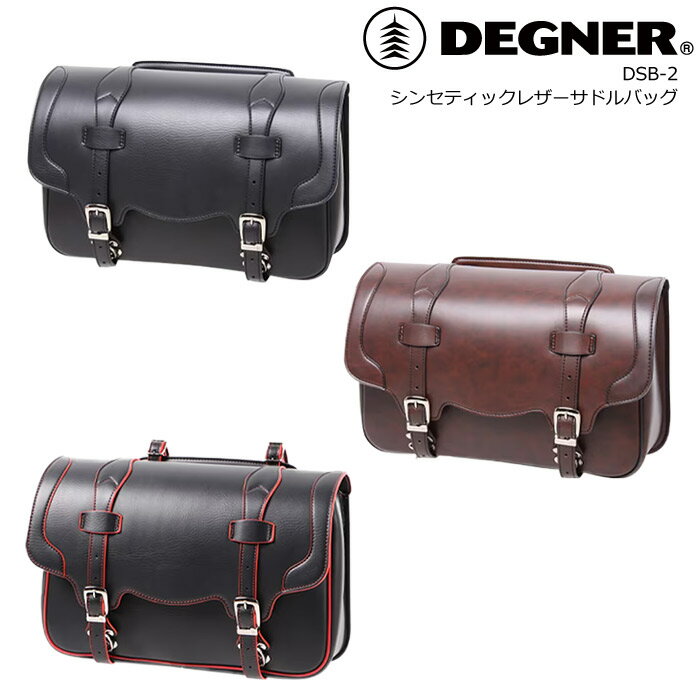 Rakuten - DEGNER シンセティックレザーサドルバッグ DSB-2 バイク サイドバッグ 17L