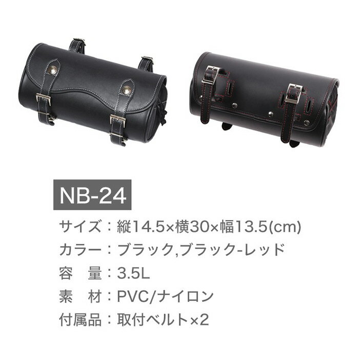 DEGNER ナイロンツールバッグ NB-24 バイク ツールバッグ 3.5L サイドバッグ ハンドルバッグ 3