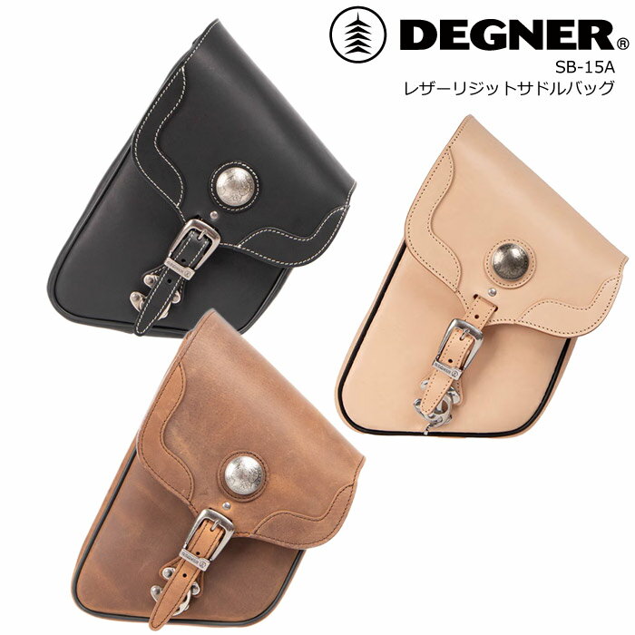 DEGNER レザーリジッドサドルバッグ SB-15A バイク 本革 サイドバッグ 5L