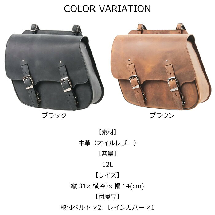 DEGNER レザーサドルバッグ SB-60IN バイク 牛革 サイドバッグ 12L