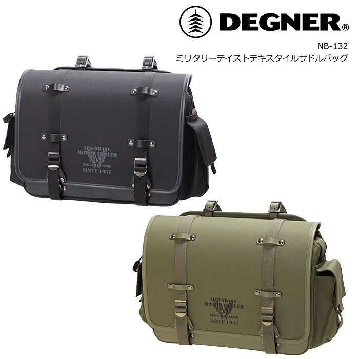 DEGNER ミリタリーテイストテキスタイルサドルバッグ NB-132 バイク サイドバッグ 12L ツーリングバッグ