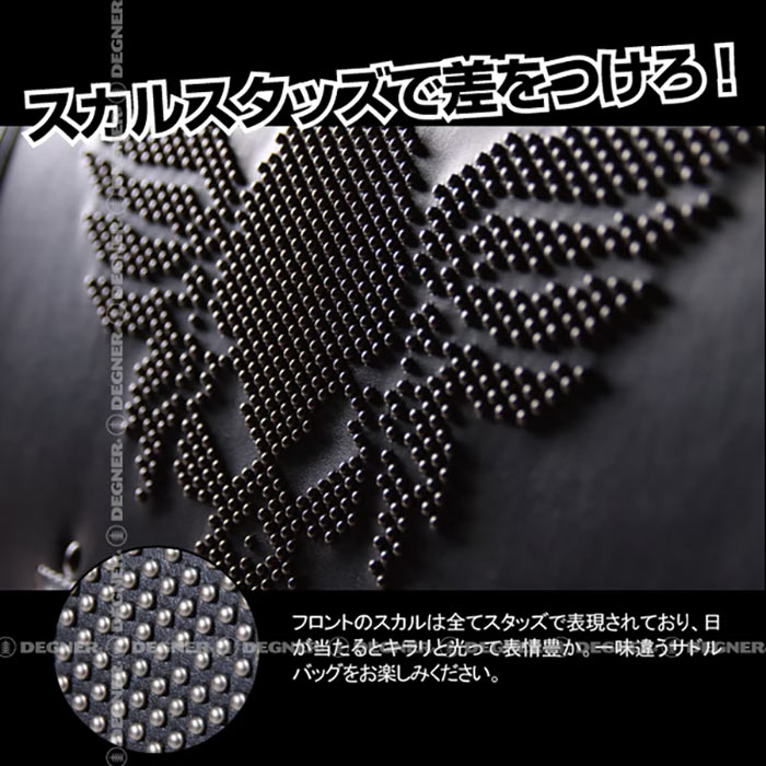 DEGNER ナイロンサドルバッグ NB-156 バイク サイドバッグ 17L スカル スタッズ ツ...
