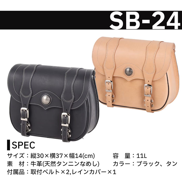 DEGNER レザーサドルバッグ SB-24 バイク サイドバッグ 11L ツーリングバッグ 牛革