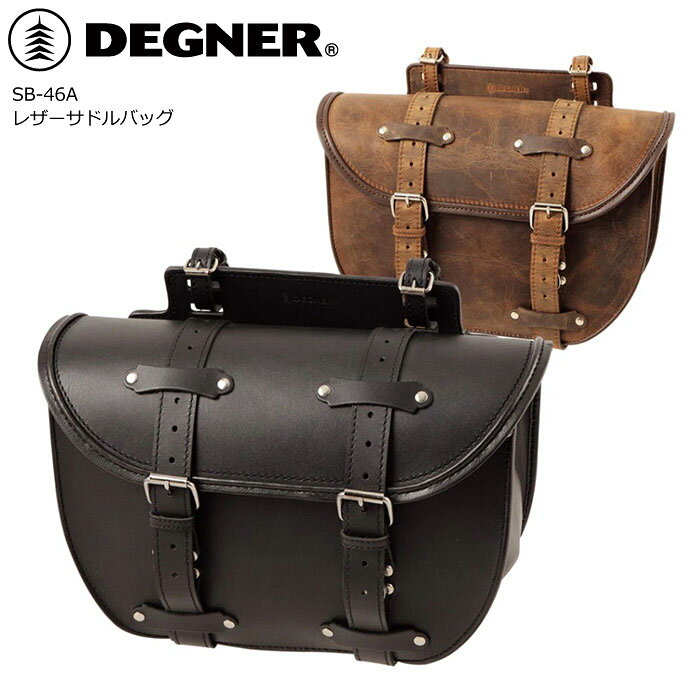 商品情報メーカー名DEGNER商品名レザーサドルバッグメーカー品番SB-46A商品内容≪カラー・素材≫ ブラック：牛革 ダークブラウン：牛革（オイルレザー） ≪容量≫ 最大10L ≪サイズ≫ 縦25×横39.5×幅8.5～14(cm) ≪付属品≫ 取付ベルト×2、レインカバー×1 注意・掲載中の商品はメーカー発注商品を多数含んでおります。お申し込みの商品が、「生産未定、中止品、メーカー在庫切れ」等で入荷予定がない際にキャンセルとさせていただく場合もございます。・撮影環境やモニターによって実際の商品と色味と違って見える場合がございます。あらかじめご了承ください。 ※当店在庫を除き本商品はメーカーよりお取り寄せとなります。 メーカー在庫がある場合、通常2〜3営業日での発送となります。メーカー在庫切れの場合でもご予約が可能となっておりますのでご検討ください。 ご注文後、納期をメールにてご案内させていただきます。 【DEGNER正規販売店】として、安心・確実なルートでお届けいたします。レザーサドルバッグ SB-46A オートバイ・バイク用サドルバッグ 容量可変式で最大10Lまで対応する、コンパクトな牛革サドルバッグ。 ■商品説明 荷物に応じて厚みを調整できる、容量可変式のレザーサドルバッグ。 マフラー側に対応できるよう高さを抑えた設計で、車体にすっきり装着しやすいモデルです。 荷物が少ない時はバッグの厚みを抑え、荷物が増えた時には最大10Lまで容量を確保できます。 カラーによって使用する牛革が異なり、ブラックには牛革、ダークブラウンには牛革（オイルレザー）を採用。 天然皮革ならではの質感と風合いを楽しめるサドルバッグです。 ■ご使用上の注意（メーカー記載内容に基づく） ・経年変化やご使用による製品の劣化・損耗は避けられません。 ・耐久性には十分考慮しておりますが、過度な負担をかけたり使用方法が適切でない場合破損する恐れがございます。 ・DEGNERの革製品は、完全な天然皮革を使用しております。 ・天然皮革であるために、素材の表面に細かい傷・斑・血栓等による色ムラが見られることがあります。これらは天然素材である証であり、皮革製品ならではの特徴として、ご理解ください。 ・同じ製品であってもそのシワやヒビの入り方にはそれぞれ個体差があり、またその革固有のキズ・色合いの濃淡なども個性がございます。 ・製作時期によっても革の風合いに若干の差異が生じることがございます。 ・革は天然素材につき、乾燥が進むと、ひび割れや退色等が生じます。永くご愛用していただくために定期的なお手入れをお勧めいたします。 ・オイルレザーは通常の皮革に比べ、多くの油分を含んでいます。ご使用いただくにつれて色が薄くなることがありますので、定期的に皮革用オイルで油分を補充してください。 ・お取り付けの前に、車体とバッグのフィッティングを行い、安全に装着可能であることをお確かめの上、ご使用ください。また、車体への装着はお客様の責任において行ってください。 ・製品本体および、その付属物が車体と干渉することにより、車体に傷がつく恐れがございます。干渉部位には、保護シールを貼る等の傷防止対策を行ってください。 ・熱くなったエンジン、マフラー、チャンバー等に製品が接触すると溶けたり、穴が開いたりする恐れがあります。 ・走行中にタイヤやチェーン等にバッグや取付ベルト類が接触すると大変危険ですので、お取り扱いには十分に注意をしてください。 ・バッグ本体は構造上、完全防水ではございません。収納物については、予め防水バッグ等に入れてから収納されるなど、対策を行ってください。 ・本製品ご使用上に発生したバイクの傷、色移りなどいかなる場合も本製品以上の補償は致しません。 ・誤ったご使用方法での本品や車体などのキズ・事故への責任は負いかねます。 ・万一、製品に不具合があった場合は、ご使用にならないで下さい。 ・上記をお守りいただけない場合、いかなる事柄に対しても責任を負いかねます。ご了承下さい。 ・商品の仕様、価格等（消費税改定などにより）予告なく変更する場合がございます。 ■お手入れについて ・濡れてしまった場合は、乾いたタオル等で水気を取り、風通しの良い日陰で乾燥させ、レザーオイルで保湿してください。 ・ただし、レザーオイルの塗りすぎは、革が弱くなりカビ等の原因となりやすいため、塗りすぎないよう、薄く塗布してください。