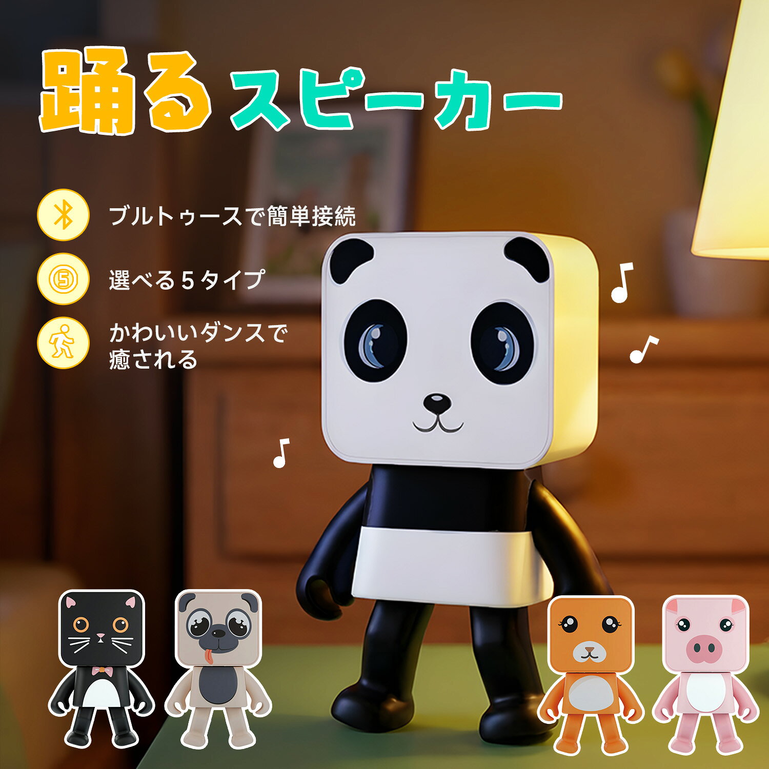 楽天市場】ダンシング スピーカー ぬいぐるみの通販