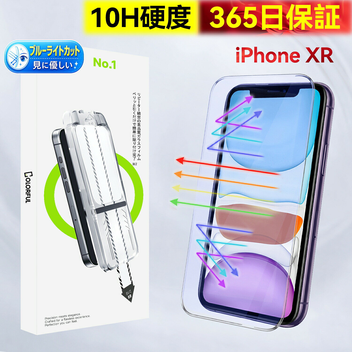 楽天市場】xr ガラスフィルム ふちまでの通販
