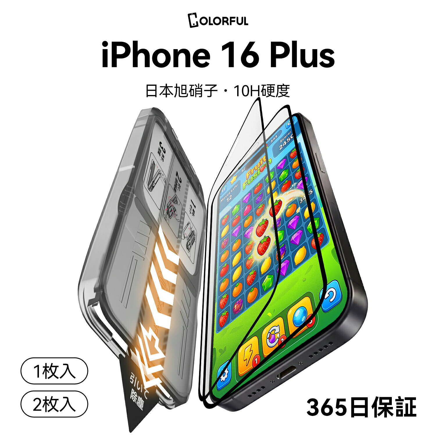 【4H限定・最大60％OFFで440円~】iPhone16 Plus ガラスフィルム iPhone16 Plus 保護フィルム iphone16 Plus フィルム iPhone16 Plus ガラスフィルム iPhone16 Plus 保護フィルム iphone16 Plus フィルム 液晶保護フィルム 貼るピタ 強化ガラス ガイド枠付